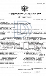 Включение в реестр требований по передаче жилых помещений ООО "Стройкапитал" (ЖК "Купавино") фото № 1